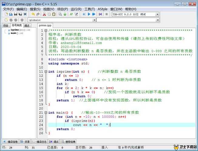 17c.14.cpp：代码的秘密花园