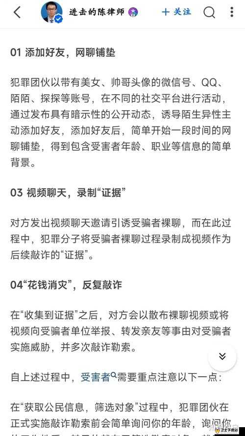 qq 视频被录：隐私泄露的恐惧，家人会成为受害者吗？