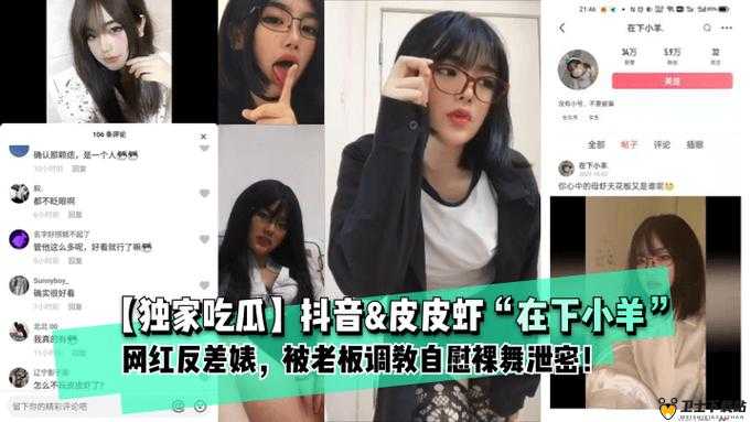 抖音风反差婊混剪合集吃瓜：盘点那些让人意想不到的反转