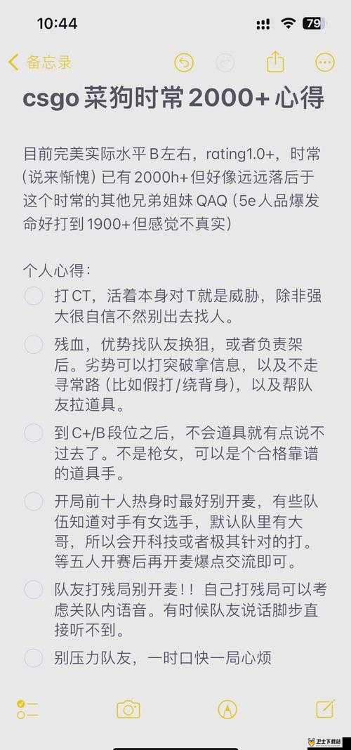 暴躁老阿姨 CSGO 技巧全解：教你成为游戏高手