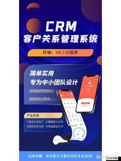 成免费的 CRM 助力企业提升客户关系管理效率与质量