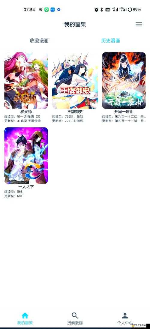 虫虫漫画免费漫画弹窗入口：畅享精彩漫画世界的便捷通道