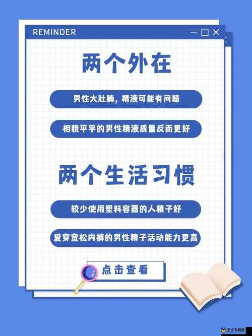 怎样判断男生那方面行不行-详细解析与全面考量要素